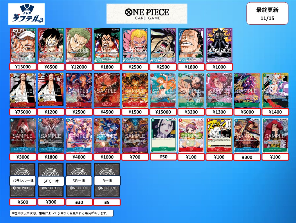 買取情報①】 買取最新リストをアップしました！！ ・11/14の買取受付