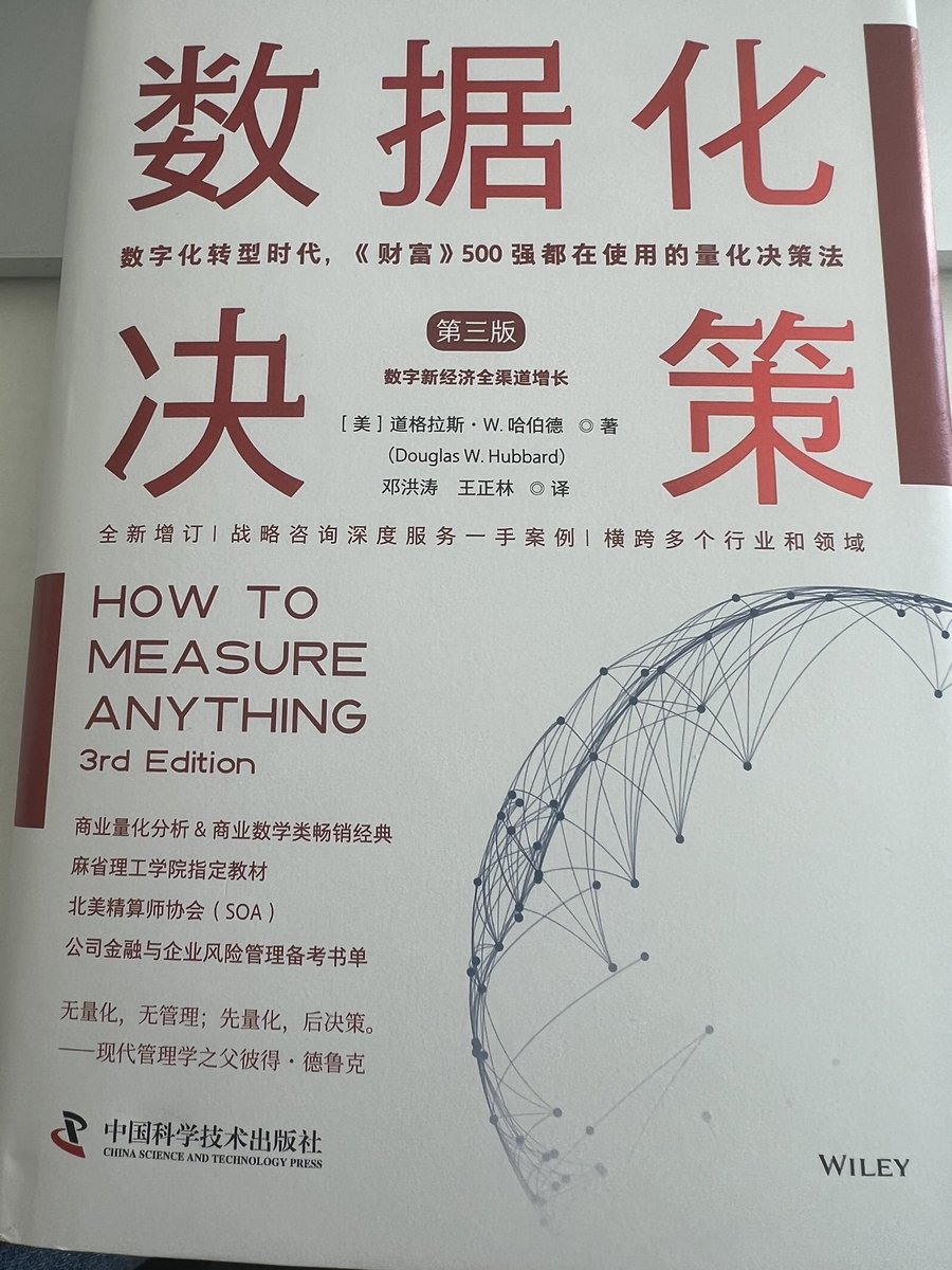 开始看这本书《数据化决策》，英文名 How to measure anything，我更愿意理解为，不可量化的事情都不好执行。

量遍天下，没有什事情不可量化。

量化是know的开始.