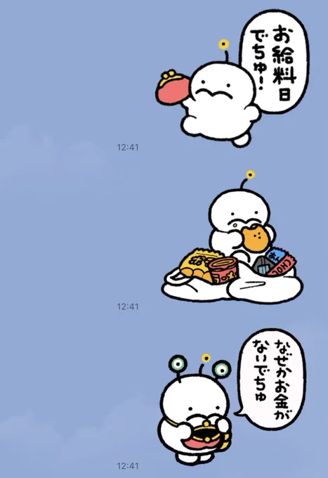 毎月つかえるスタンプでちゅ 