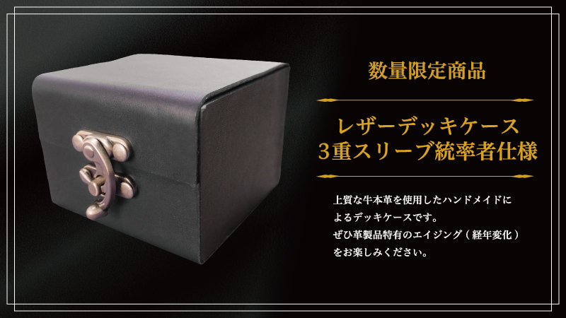 デュエマまとめ売り(デッキ)＋調整パーツ売り(3重スリーブ