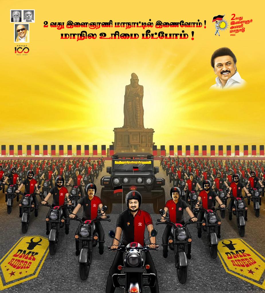 DMKLegalWing's tweet photo. நான்கு மண்டலம் 
200 இளைஞர்கள் 
எட்டு திசைகளிலும் பறக்கிறார்கள்!

தமிழர்களின் தாய்மடியாம் முதல் மாந்தன் பிறந்த குமரி முனையில்
வள்ளுவர் நிழலோடு எங்கள் சின்னவர் தொடங்க நாளை ஆரம்பமாகிறது  இருசக்கர வாகன பிரச்சார பயணம்!!

#Udhay4Youth  @DmkRiders
@Udhaystalin @Anbil_Mahesh #BanNEET https://t.co/abEN5Sk9BQ