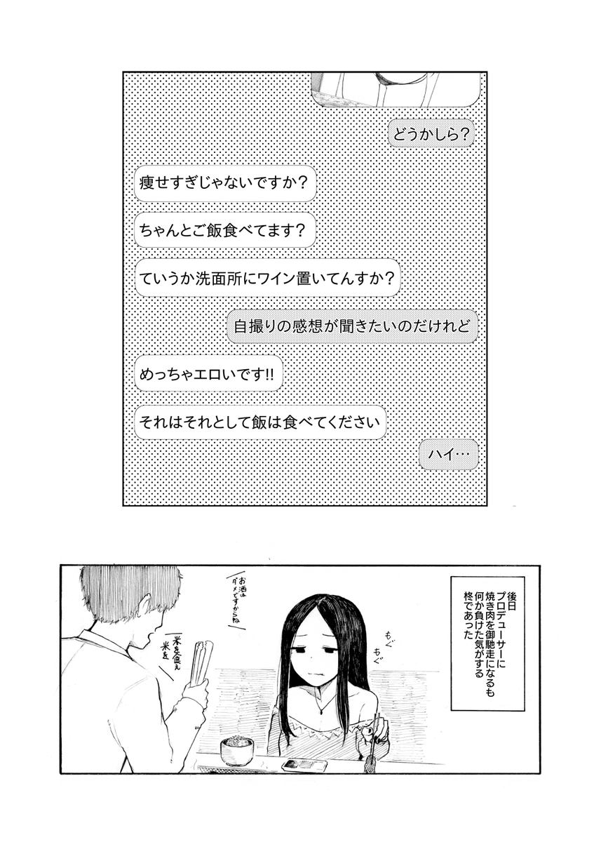 skebでご依頼いただきました「柊志乃のセクシー自撮り」です。ご依頼&amp;ブーストありがとうございました! 