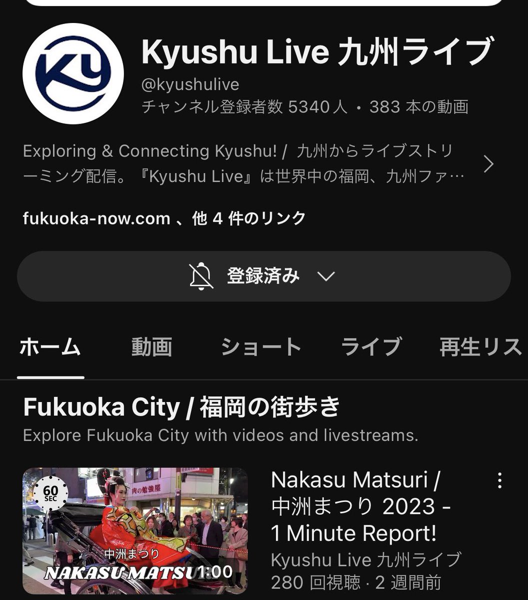 🕧Life&Work👤
【#ユニバーサルデザイン】
➖#ユニバーサル都市・福岡➖
.
.
🎤FUKUOKA NOW編集長・Nickさん

福岡に住む外国人にとっての住み心地…👂
'みんながやさしい、
みんなにやさしい社会'とは、、

YouTube📹#Kyushulive
🔎@FukuokaNow
.
.
🎙️@Annah1020
📻LOVEFM
radiko.jp/share/?t=20231…