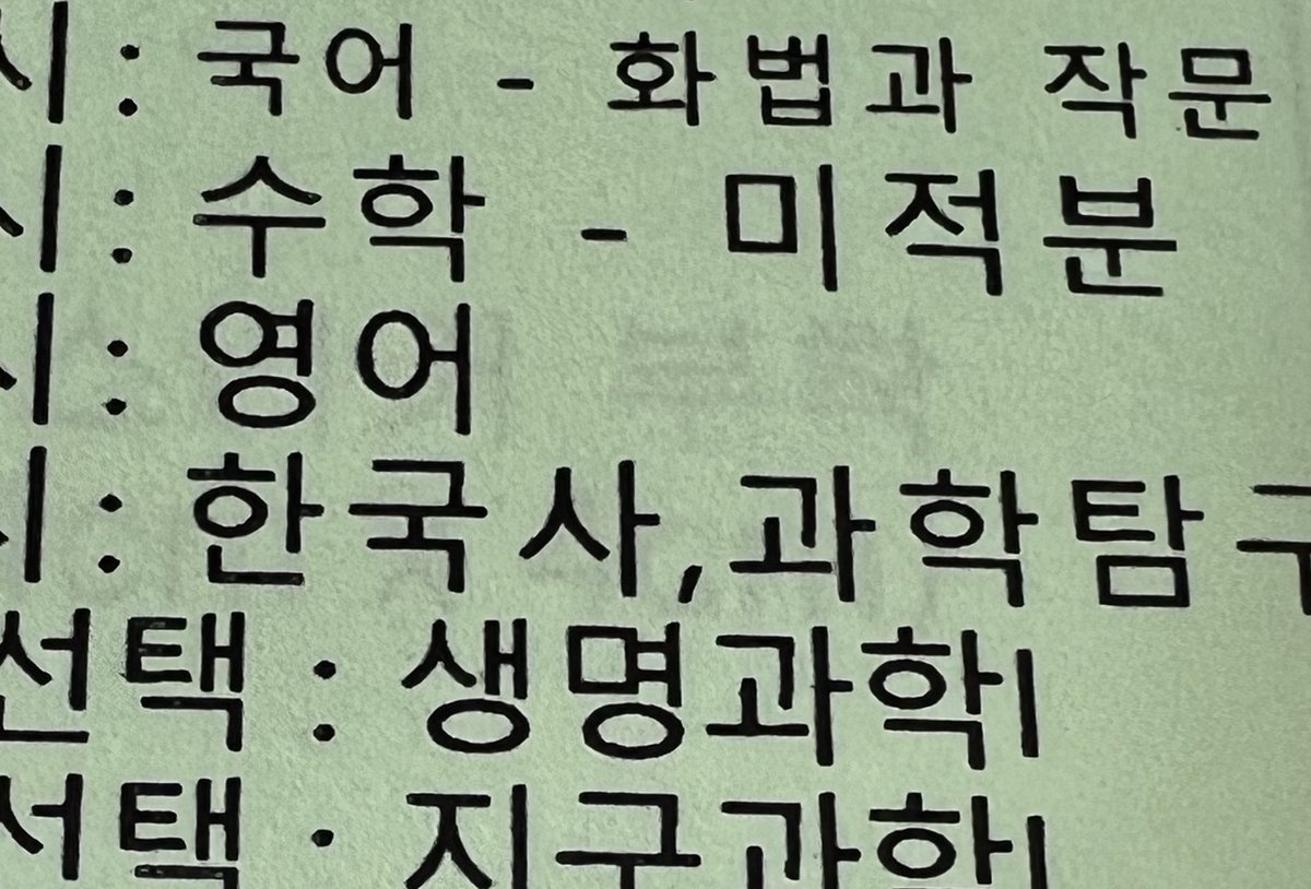 열분 저 내일 수능봐요.. 오늘 미리 지정된 학교 다녀왓는데 너무 떨려요.. 긴장돼서 속이 뒤집힐것 같아요 잘볼수잇겟죠.? 흐그ㄷ그구ㅠㅠ 열심히보고올게요...ᐟ.ᐟ.ᐟ 모두 좋은 오후 보내세요..ᐟ..ᐟ🍀