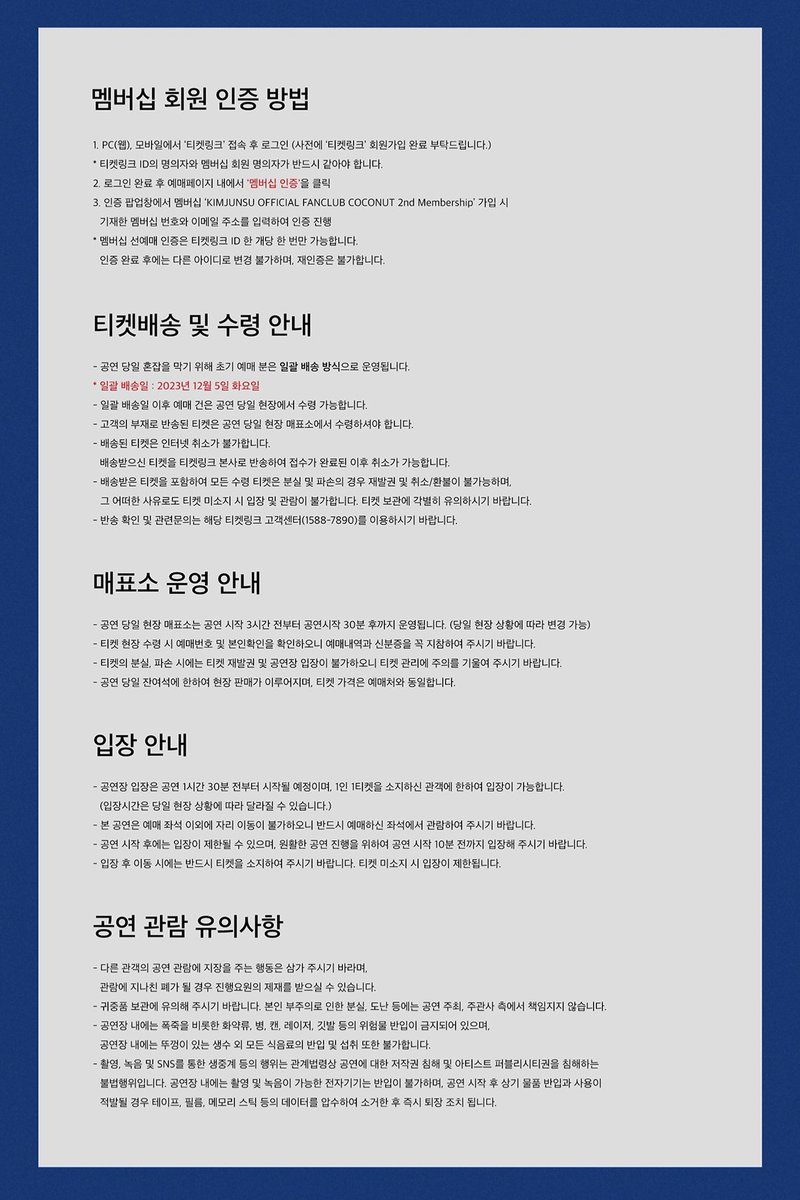 XIAinfo's tweet photo. [정보] [티켓링크] XIA 2023 CONCERT Chapter 1 : Recreation 예매페이지
https://t.co/PUMrLDMCWd

✅️ 티켓오픈
- 멤버십 선예매 : 11월 20일(월) 20시 ~ 23시 59분 (KST)
- 일반예매 : 11월 22일 (수) 오후 8시

#김준수 #XIA #준수 #시아준수 #JUNSU #KIMJUNSU #ジュンス #金俊�� #Recreation https://t.co/1nT4SyeL3k