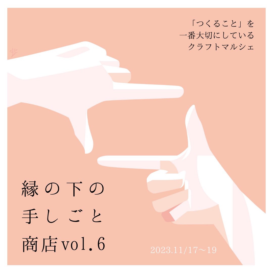 puka2neko's tweet photo. 今週末11/17(金)、18(土)、19(日)は中野で【縁の下の手しごと商店vol.6】
デザフェスでもご好評いただけた新作長袖Tシャツやサコッシュ、ポストカード原画を販売します！！
ぜひ遊びに来てください🥰
詳細▶︎ @teshigotonakano 
https://t.co/EaASeUyCae https://t.co/cH8No6bJlg
