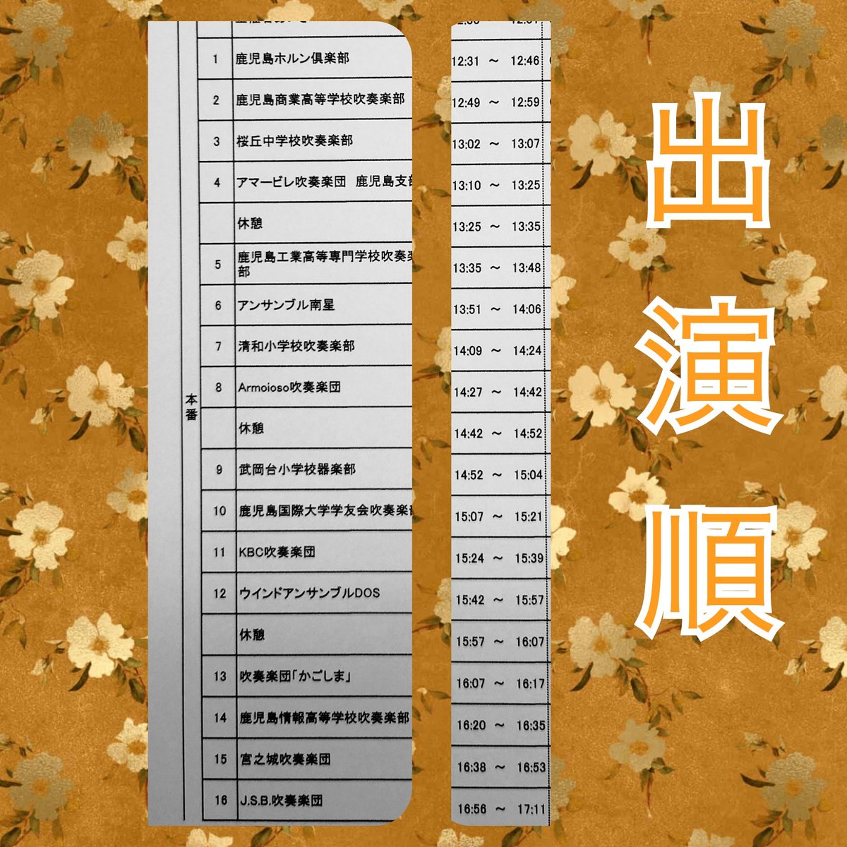 _miyasui's tweet photo. 同じ11/19㈰！
こちらへも宮之城吹奏楽団 出演します！

小学生から一般団体まで、アンサンブルや吹奏楽の色んな団体の演奏を楽しめるイベントです！
入場無料ですのでぜひご来場ください！

#鹿児島県吹連フェスティバル https://t.co/zsWctS7UUh