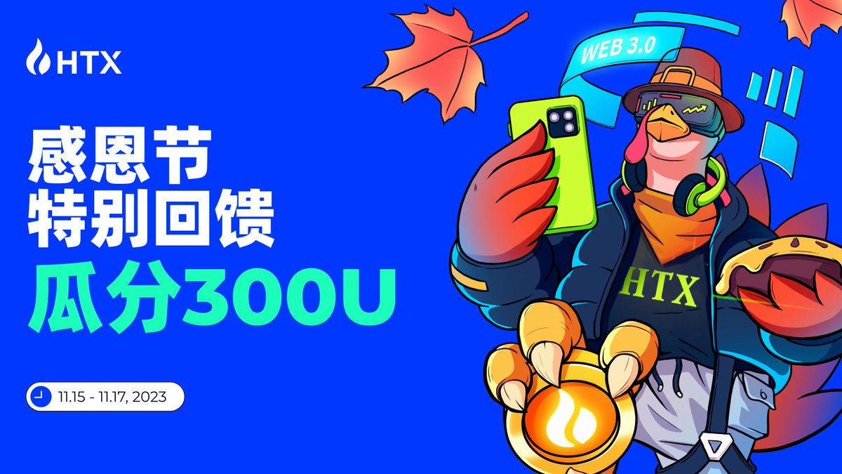 HuobiGlobal's tweet photo. 🦃️🦃️#火币 感恩节回馈🥳
🤩🤩分享财富密码瓜分300U
🚀关注@HuobiGlobal
✅点赞❤️ + 转发🔁
🌈评论写下你想感恩的币圈财富密码 +tag 2好友
🌟11.17 揪30位*10U
#HTX火币 感恩节,感恩一路有你们的陪伴✨✨
#HTXThanksGiving #感恩节 https://t.co/2YlmnLsLh2