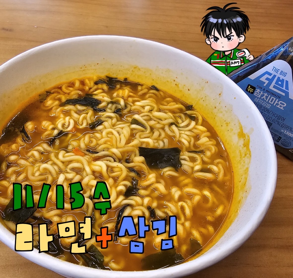 underlashes11's tweet photo. 내 작고 소중한 점심시간…10분 뺏김 당해서 편의점 갔다 …ㅜㅜ https://t.co/jSVk86k7TV