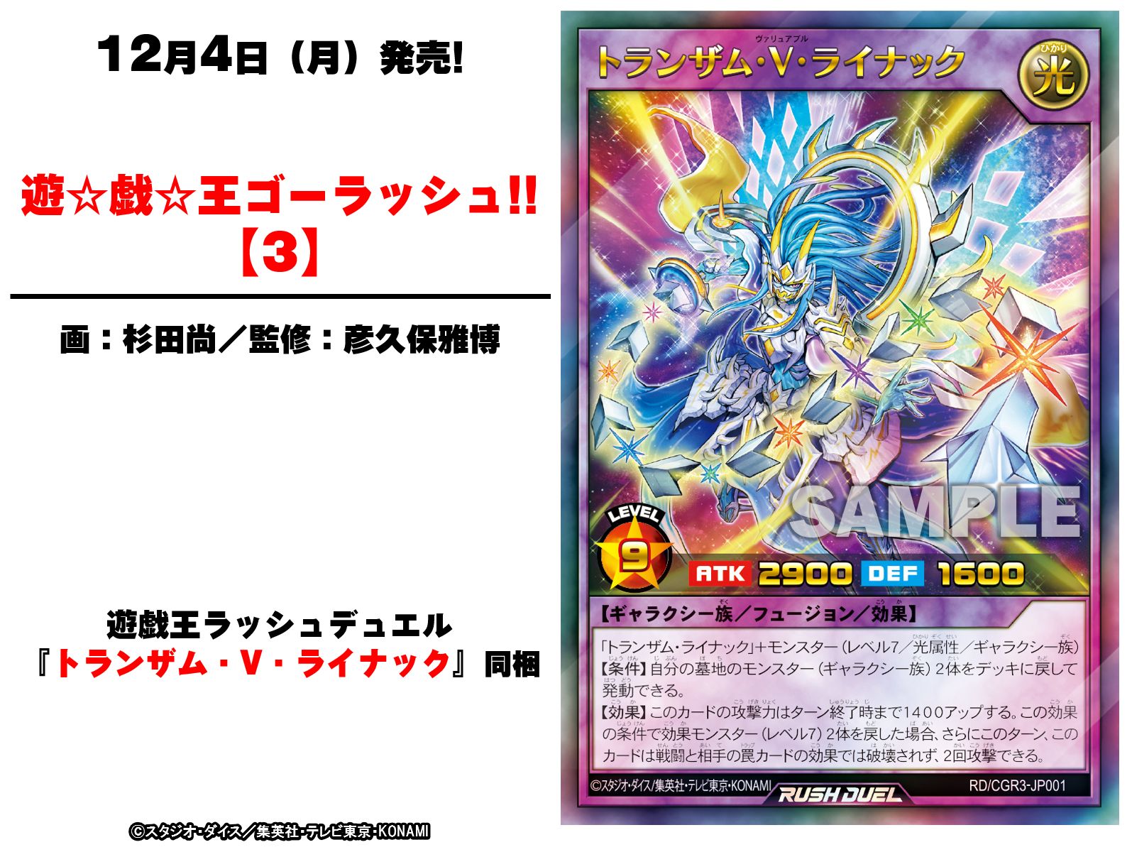 公式】遊戯王ラッシュデュエル on X: 公式】遊戯王ラッシュデュエル on X: