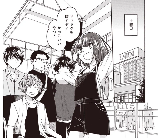 15話更新です!
みんなで遊ぶぞ!

[第15話] 逢沢小春は死に急ぐ - 胡原おみ | となりのヤングジャンプ [ https://t.co/inrE4hHpKN ] 