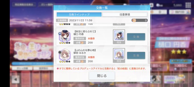 シャニソンくん、SSR5%のうちピックアップが合わせて2%で、200連で天井とか激甘やんありがてぇ https://t.co/AewEpTDvGr<a href="/tag/idolmaster"class="tags"><span>#idolmaster</span></a><a href="/tag/%E3%82%B7%E3%83%A3%E3%83%8B%E3%83%9E%E3%82%B9"class="tags"><span>#シャニマス</span></a>