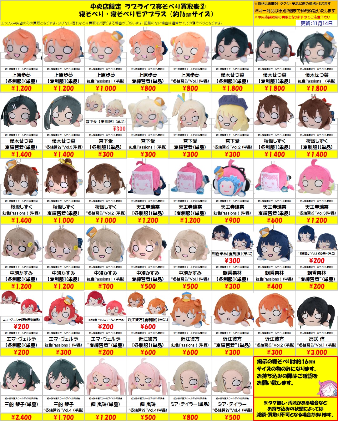 定価2万相当ラブベリまとめ売り Yahoo!オークション -「オシャレ魔女ラブandベリーカードセット