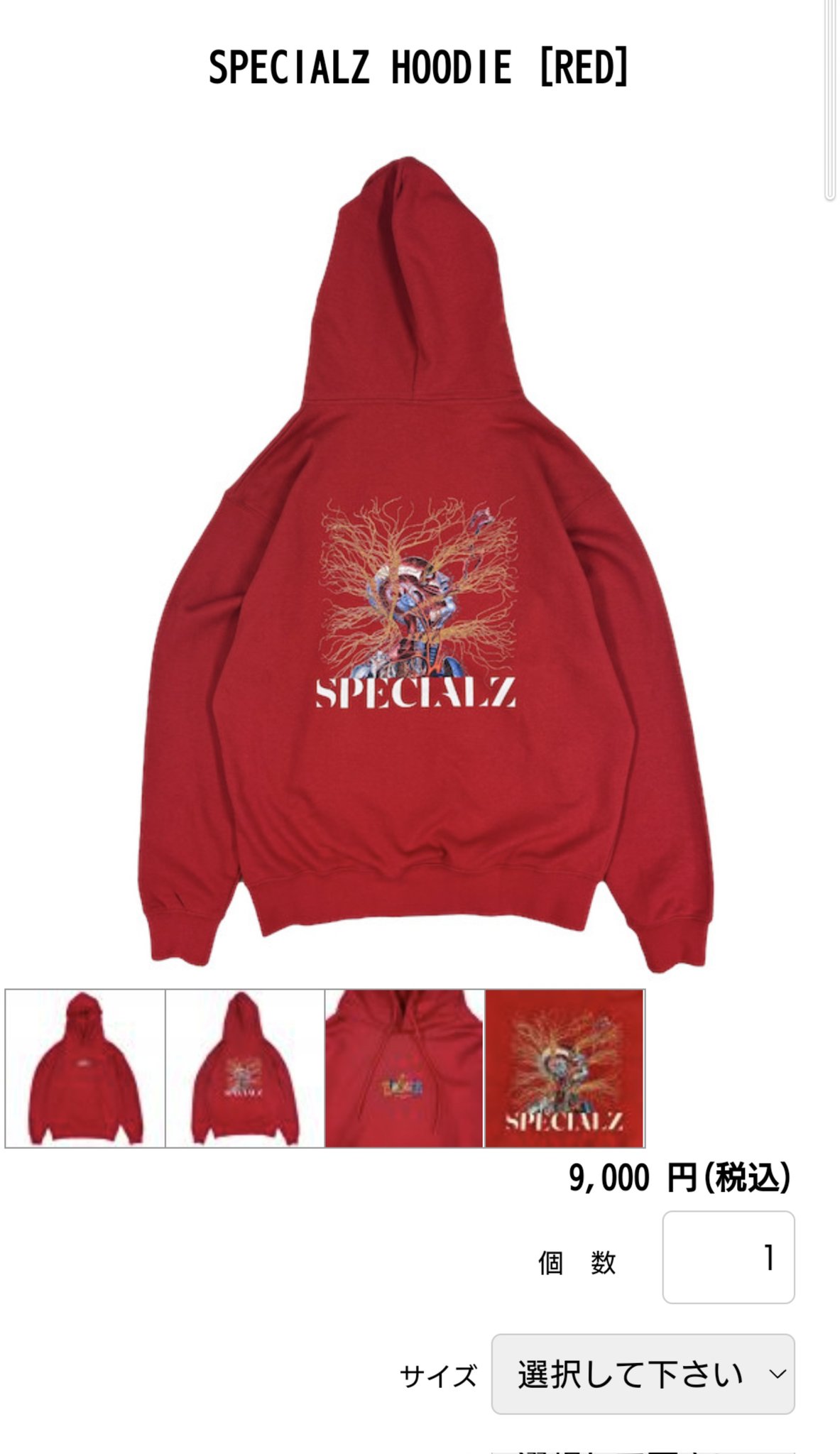 King Gnu オフィシャル・グッズ通販/商品詳細 SPECIALZ HOODIE King Gnu オフィシャル・グッズ通販/商品詳細 SPECIALZ HOODIE