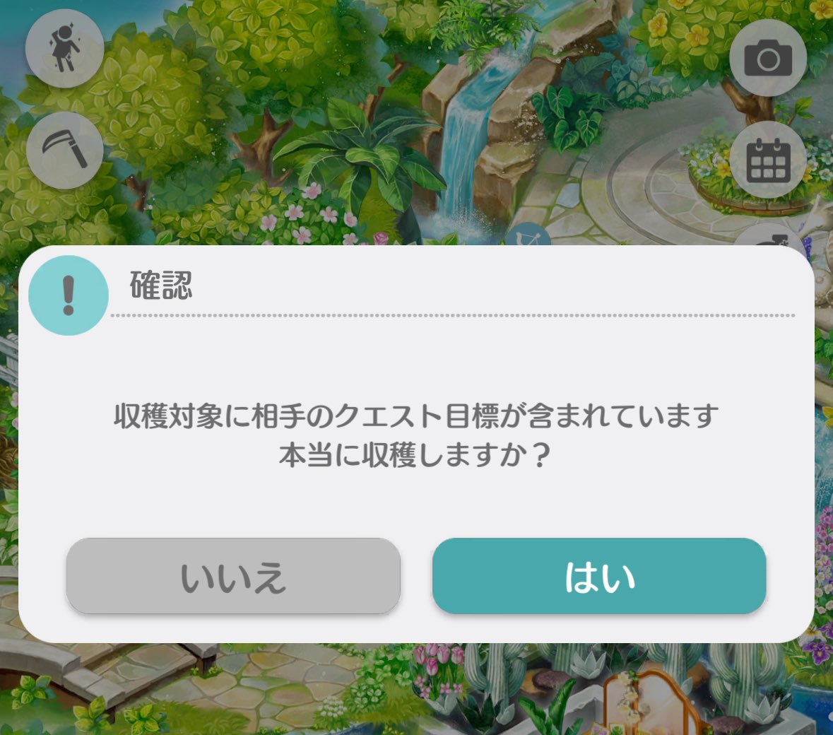 yukoiniwa's tweet photo. え、こんなアラート出てくるの？助かった！優しい https://t.co/DjqdF5OFj2