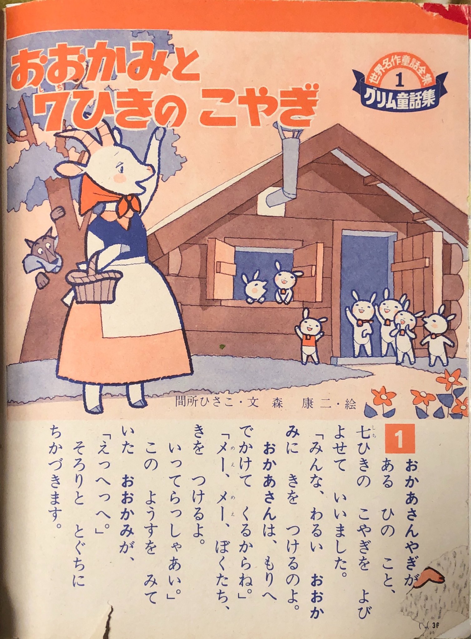 森やすじ先生の作品を愛でるためのアカ on X: 森やすじ先生の作品を愛でるためのアカ on X: