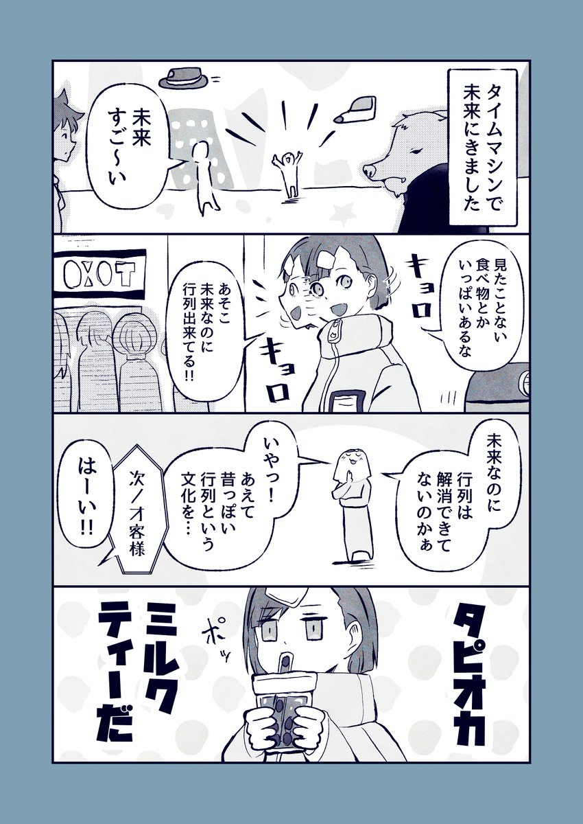 4日目 SF
#漫画が読めるハッシュタグ 