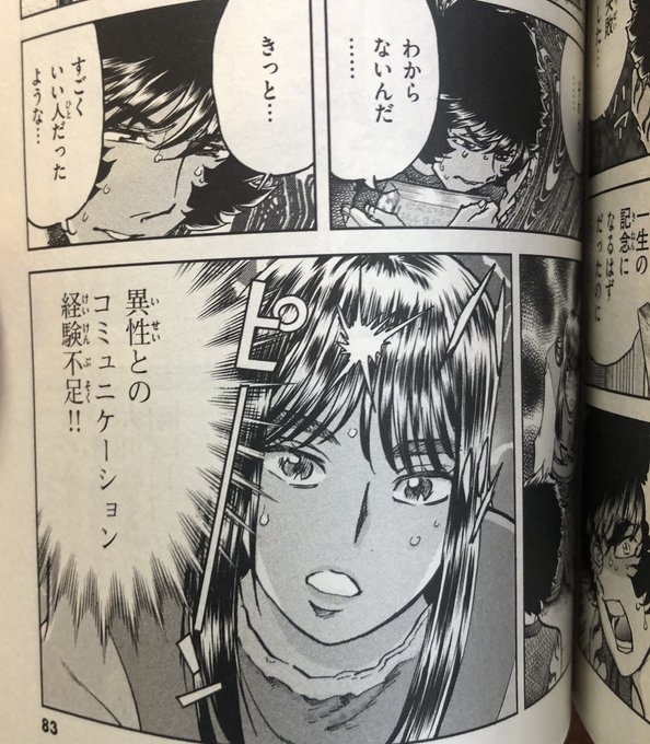 アオイホノオ新刊も買って来たのだけれど、このくだりで嘘つけッ!とひっくり返ってしまった。ホノオくんほど女子と交流の絶えん漫画描きなんかおらんわ私なんかなあっ 