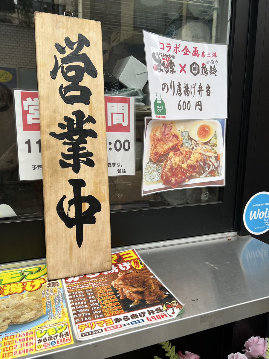 _logicfactory's tweet image. 唐揚げ弁当🍱食べたかったのに、、