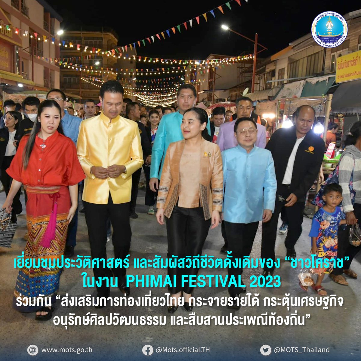 เยี่ยมชมประวัติศาสตร์ และสัมผัสวิถีชีวิตดั้งเดิมของ “ชาวโคราช” ในงาน PHIMAI TESTIVAL 2023