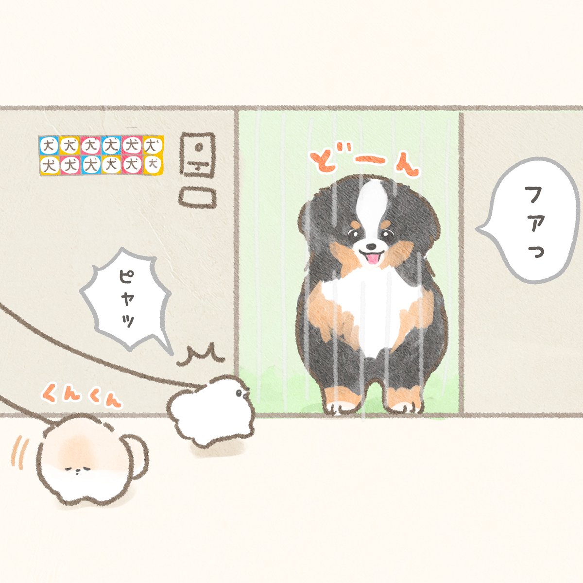 4コマ漫画「犬シール」 #ぽぽちとぱぴち