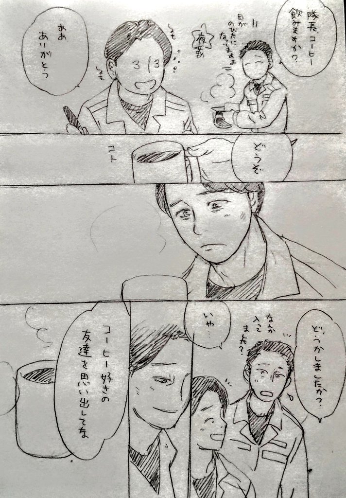 しばらくコーヒー飲むとザンギルさん思い出すんじゃないかなぁという ストーリーもオチもない漫画