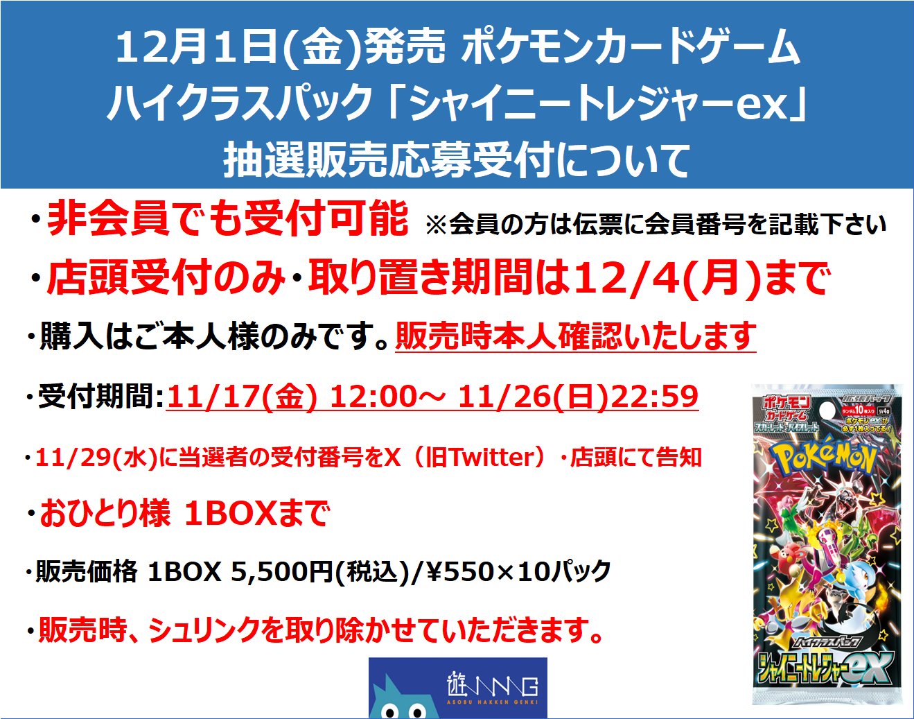 kaka様お取り置き(12月1日迄) （お知らせ2024 - ガトウ専科）