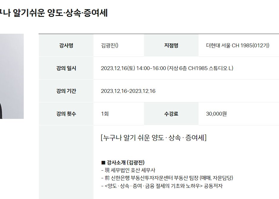 공연스케쥴 대신
강연스케쥴 전합니다..

여의도 더현대서울 12/16
48명 제한, 빨리 서둘러요~~

ehyundai.com/newCulture/CT/…