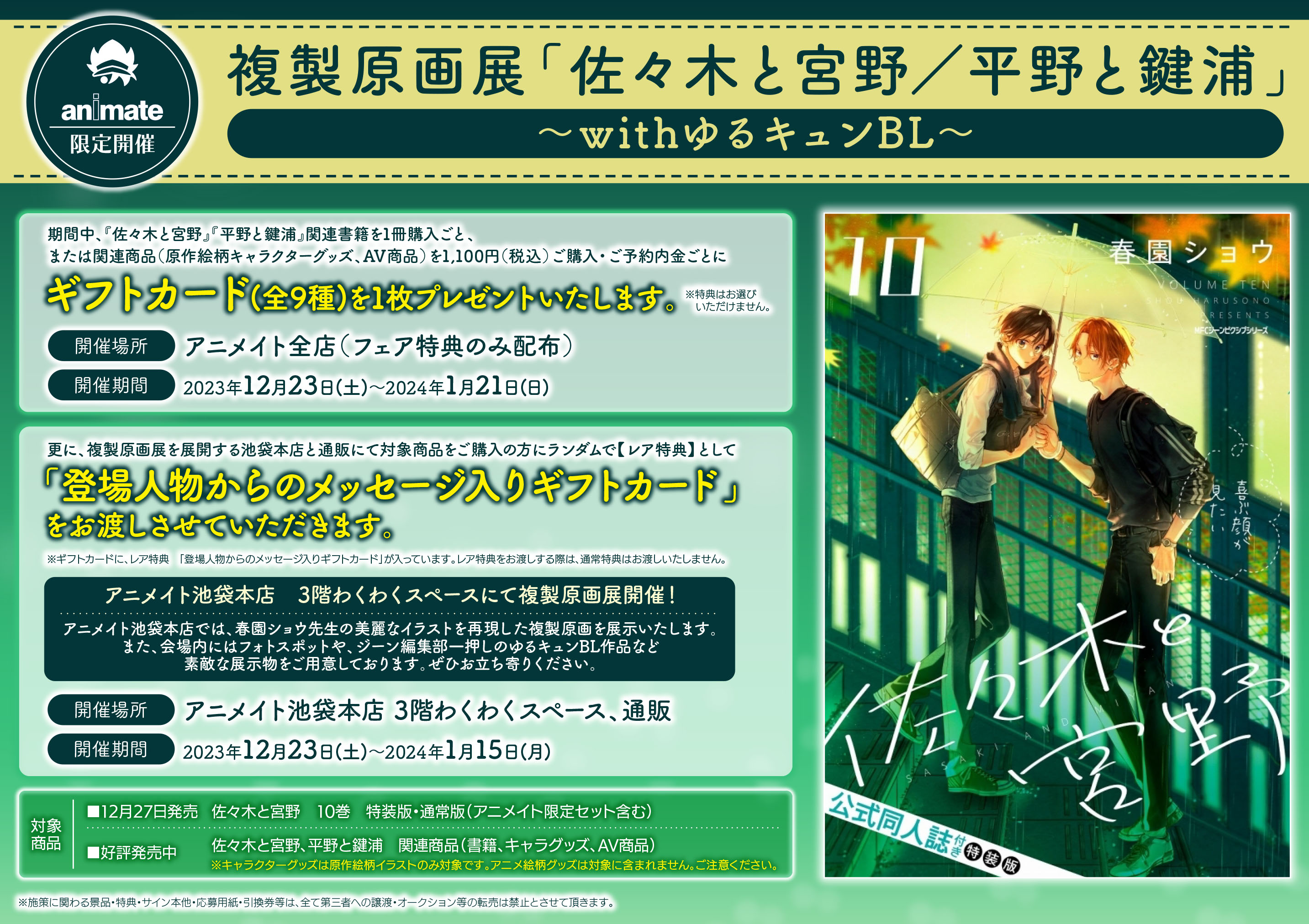 アニメイト名古屋 on X: 
