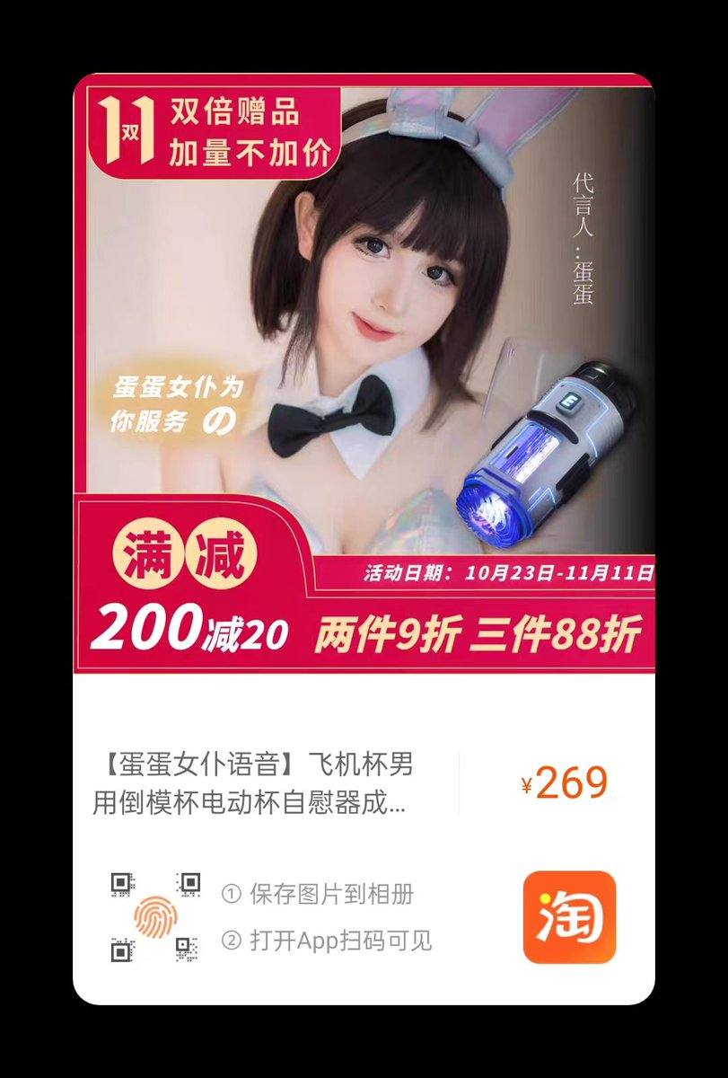 试听！
在线等待欺负的蛋蛋！

蛋蛋语音斐济杯，可远程遥控异地调情哟~ https://t.co/Sirem7qrmb
