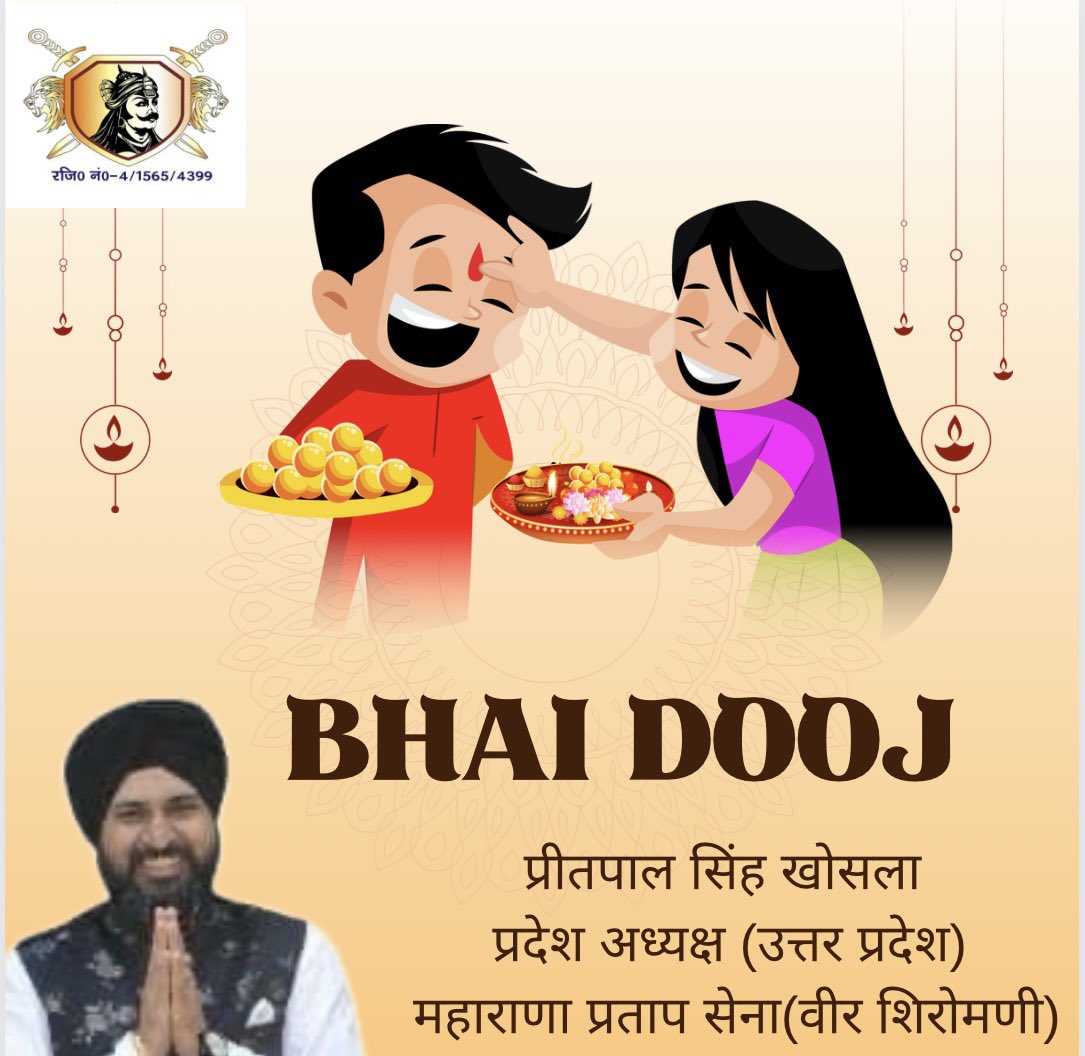 Khoslapreet's tweet photo. भाई दूज की सभी भाइयों को बहुत-बहुत शुभकामनाएं।
#BhaiDooj2023
#RLJP
#MPSVS
#GNN
#ghaziabadnagarnigamcontractorwelfareassociation
#RWA https://t.co/ZfBSuUpTLb
