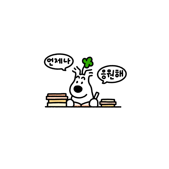 TINTINSHOP_HD's tweet photo. 수험생 친구들 끝까지 화이팅!
밀루도 같이 응원할게🍀 https://t.co/lR1kFV0V8w