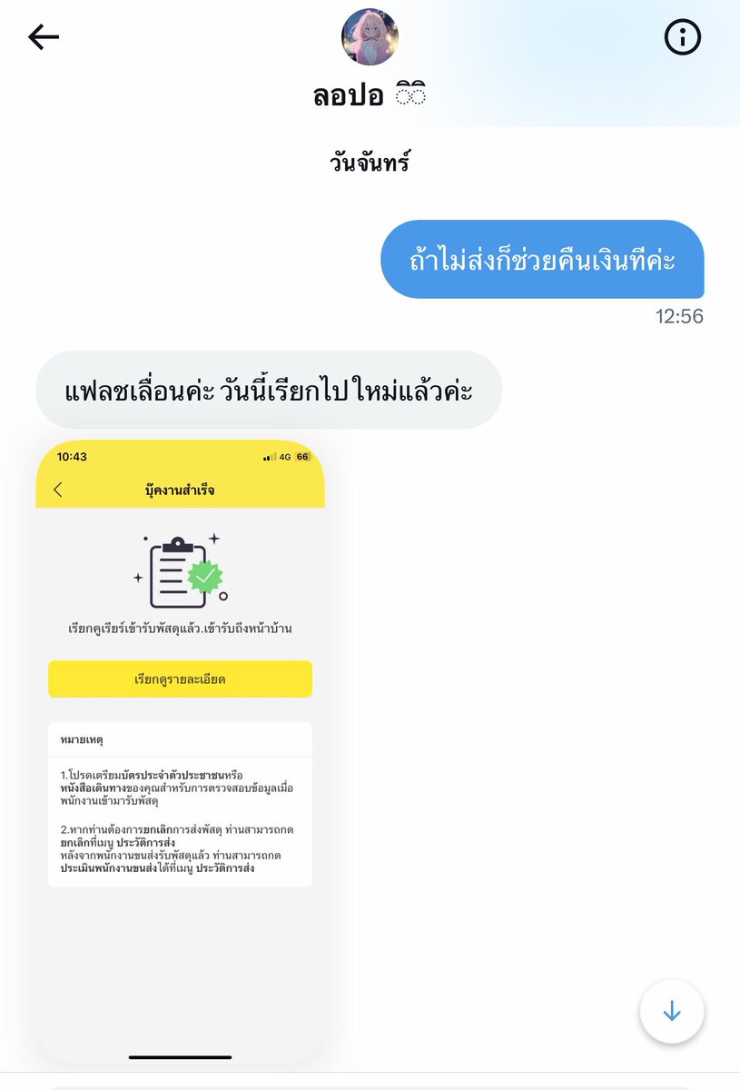 P0J0X's tweet photo. เตือนภัยจากบุคคลนี้ค่ะ @mynameismumeaow พูดไม่รักษาสัจจะ
ช่องทางการชำระเงิน 🐇 ☆ 
ธนาคารกสิกรไทย (kbank)
เลขบัญชี : 151-3-42976-9
ทรูวอลเล็ต : 0910272197 ( +5 )
ชื่อบัญชี : ปฐมาวดี 
เหมือนจะมีคนโกงไปหลายคนแล้วค่ะ มีหลายแอค บ���งคนโดนไม่ใช่ชื่อนี้แต่เป็นชื่ออื่น https://t.co/wKfd6rtW3O