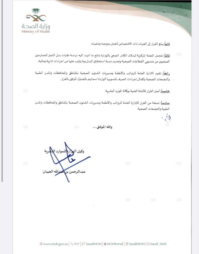 ⚖️  التوعية القانونية ⚖️ tweet media