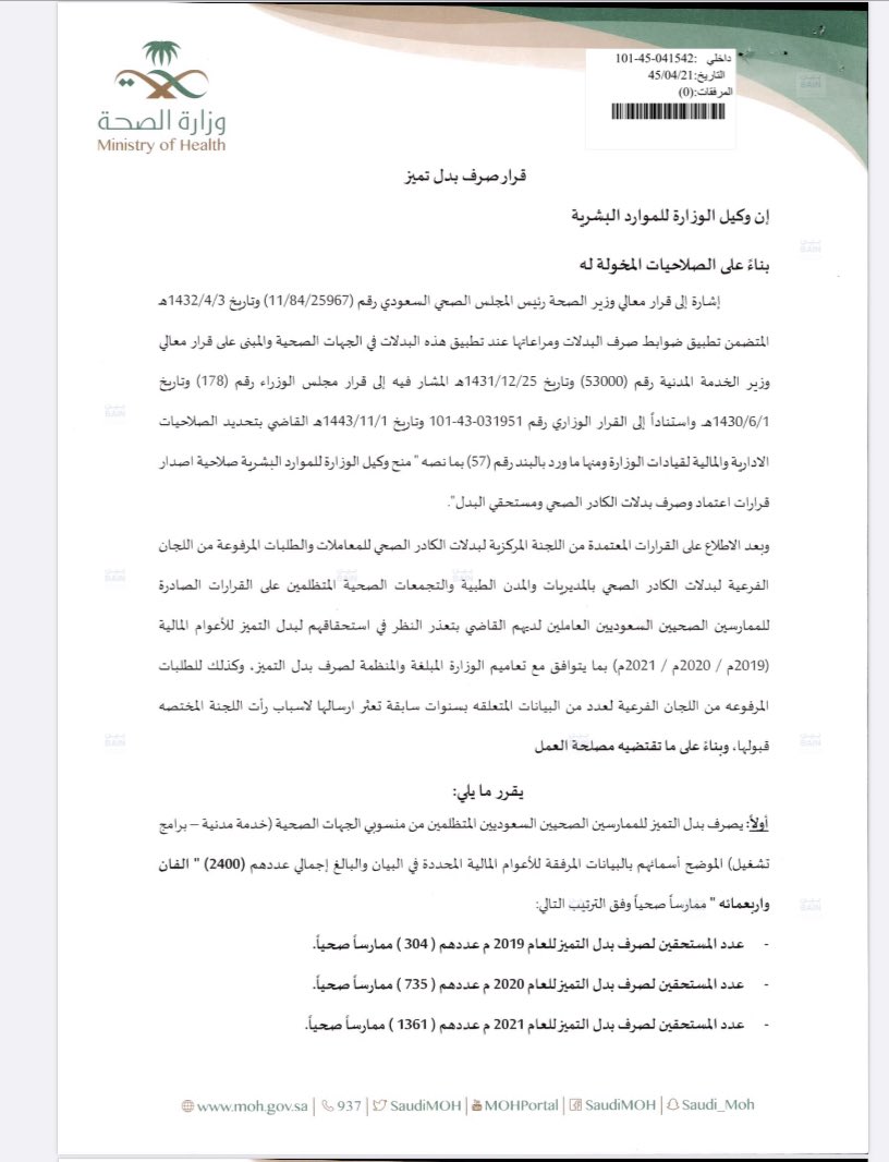 ⚖️  التوعية القانونية ⚖️ tweet media