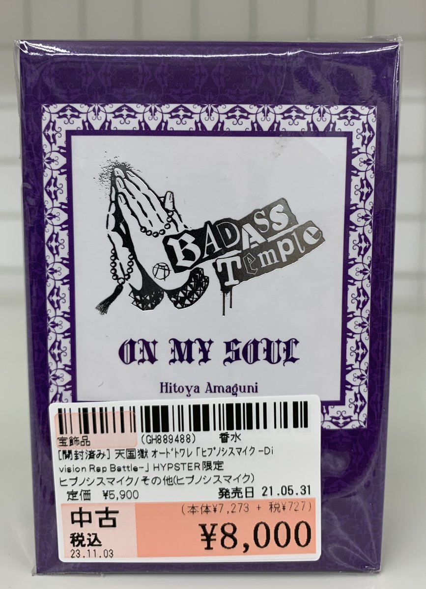 ✨駿河屋津島店✨ on X