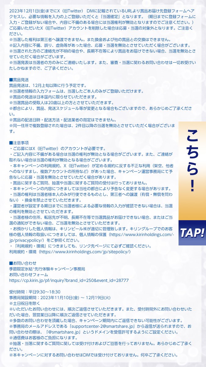 Hyoketsu_KIRIN's tweet photo. 応募はあと4日⚡️
#季節限定氷結先行体験キャンペーン
🆕☃

12月に氷結®から限定商品が登場❤
2種類がつながり1つのデザインに✨

発売記念で1足早く飲めちゃうキャンペーン開催！
この冬限定氷結®2本セット当たる🎁

①@Hyoketsu_KIRIN をフォロー
②この投稿をリポスト(RT)
#2缶並べてハートになるよ https://t.co/K6ao6x31gV