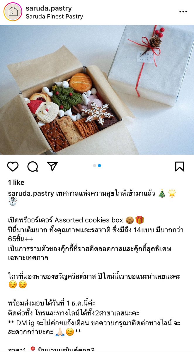 bongtao's tweet photo. นี่คือขนมที่ฉันรอมาทั้งปี ในที่สุด!!! https://t.co/o6Bvd2KOVA