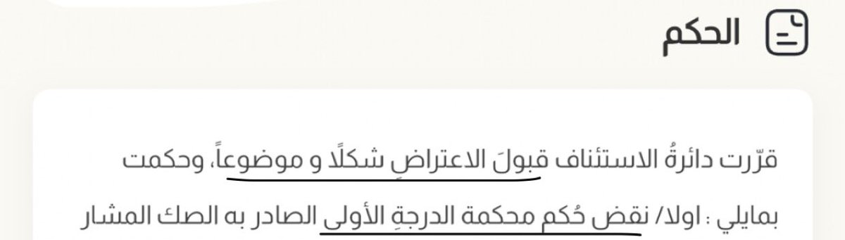 ما كان نجاح وليد الصدفة كان نجاح نتيجة جهد مبذول.. 🤎