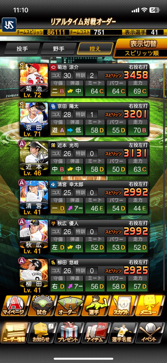6_qbkwc's tweet photo. プロスピ交換だします
ちょい古参
先送り❌リアスク⭕️
誰でも見るのでDMお願いします
できれば純正と交換したいです
#プロスピ交換 
#バウンティ垢交換 
#プロスピ垢交換
 #プロスピ垢
#プロスピアカウント交換 
#プロスピ垢配布 https://t.co/acLMXH5YbS
