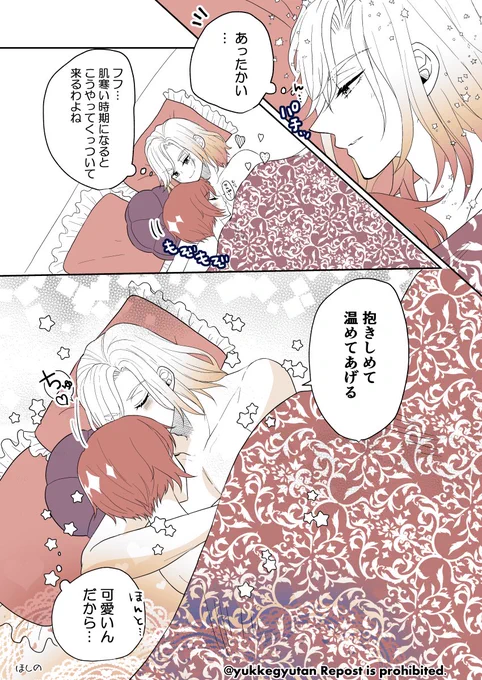 ヴィ監♀ 寒くなってきたからこの時期のヴィ監はお互いで暖を取る🫣💕  男装顔あり  #twstプラス