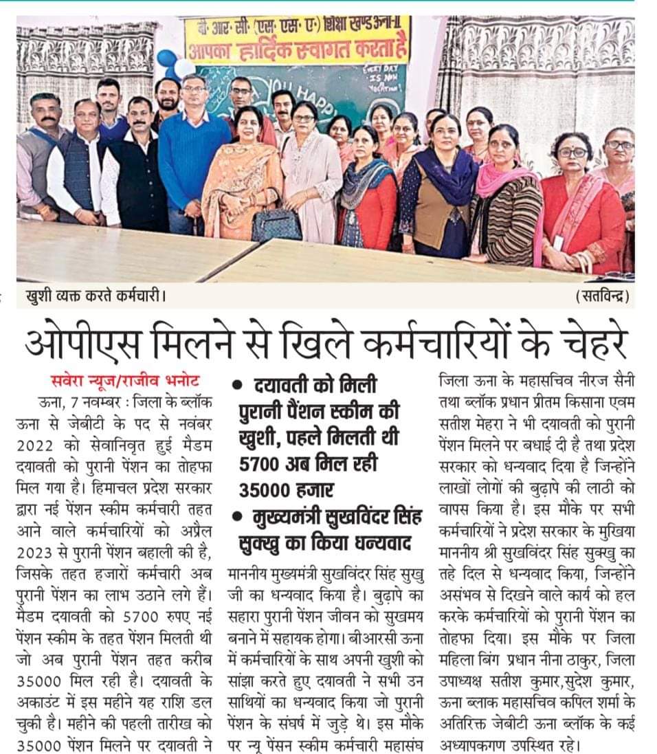 पूरे देश में पेंशन बहाली के लिए 
#voteforOPS
है जरूरी