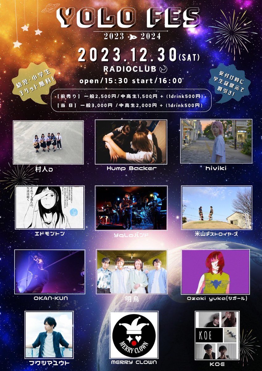 YukiFujii0923's tweet photo. 今決まってるライブはこの4本です！
自分が関わらせてもらっている活動全部一本ずつ！！
年末から年明けまでよろしくお願いしますー！
12月5日(火)新栄HeartLand
＊千夏(ちか)
12月12日(火)池下CLUB UPSET
＊plotlite
12月30日(土)安城RADIO CLUB
＊YOLOバンド
1月19日(金)安城RADIO CLUB
＊弾き語り https://t.co/i4bjo11IrS