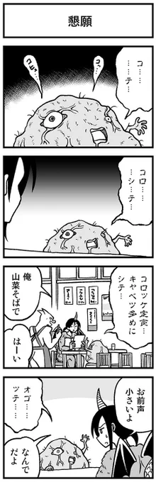 そういうやつの4コマ(再掲) #渡りに船4コマ