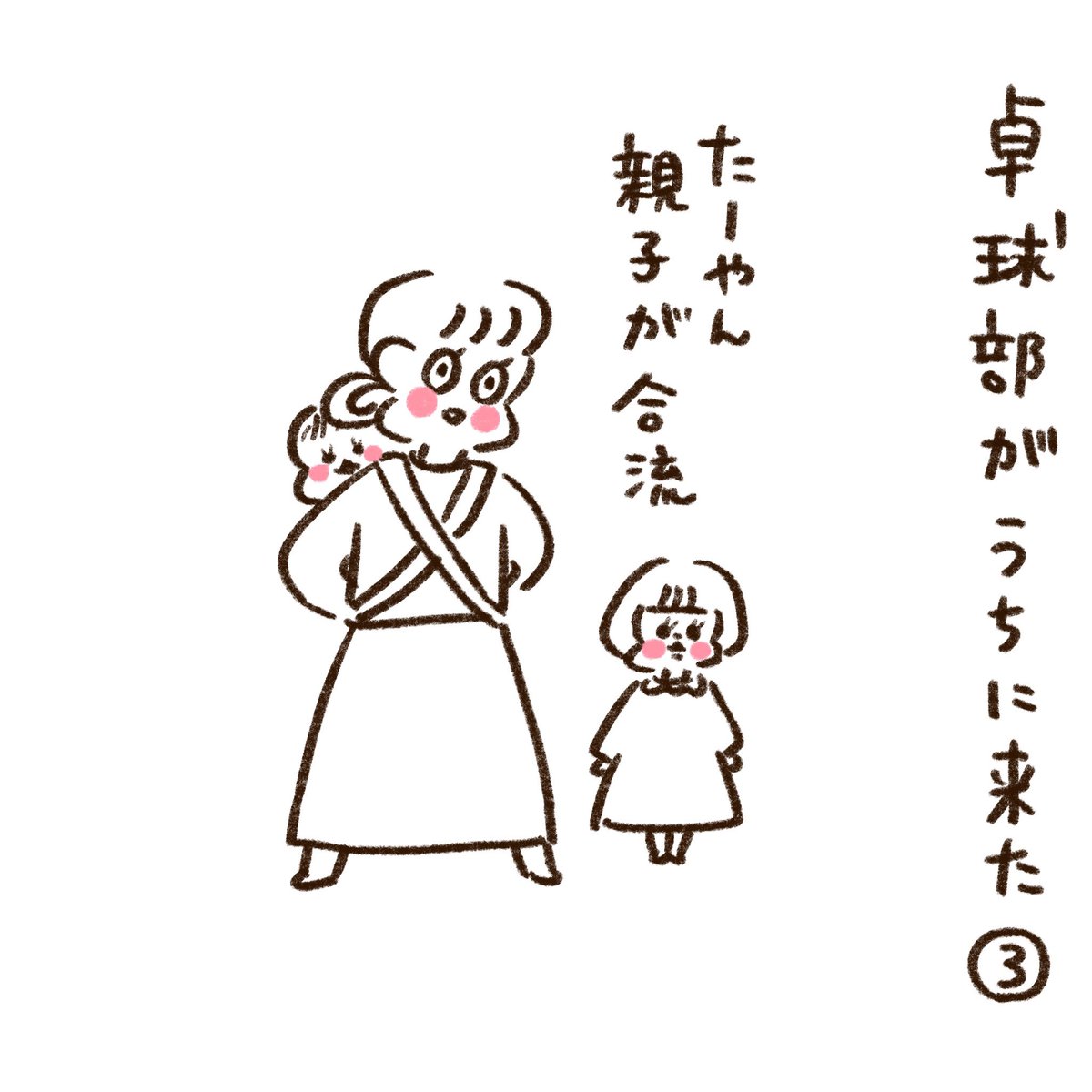 かわいい娘っこ(1/3)