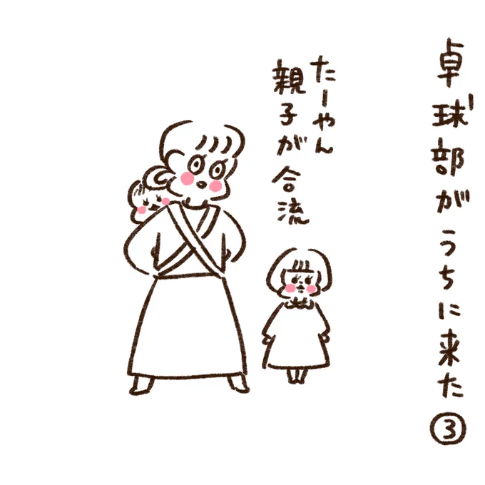 かわいい娘っこ(1/3)