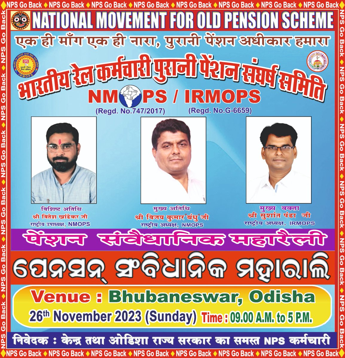 #voteforOPS

शौक नही मजबूरी है
पेंशन बहुत जरूरी है।

<a href="/PMOIndia/">PMO India</a>
<a href="/narendramodi/">Narendra Modi</a>
<a href="/myogioffice/">Yogi Adityanath Office</a>
<a href="/RahulGandhi/">Rahul Gandhi</a>
<a href="/yadavakhilesh/">Akhilesh Yadav</a>
<a href="/Mayawati/">Mayawati</a>
<a href="/ravishndtv/">ravish ndtv</a>
<a href="/Aamitabh2/">Amitabh Agnihotri</a>
<a href="/vijaykbandhu/">Vijay Kumar Bandhu</a>
<a href="/abhinav019/">𝐀𝐛𝐡𝐢𝐧𝐚𝐯 𝐒𝐢𝐧𝐠𝐡'𝐑𝐚𝐣𝐩𝐨𝐨𝐭'</a>
<a href="/SushantaKpanda/">Sushanta Panda, National President IRMOPS</a> 
<a href="/irmops/">IRMOPS</a>