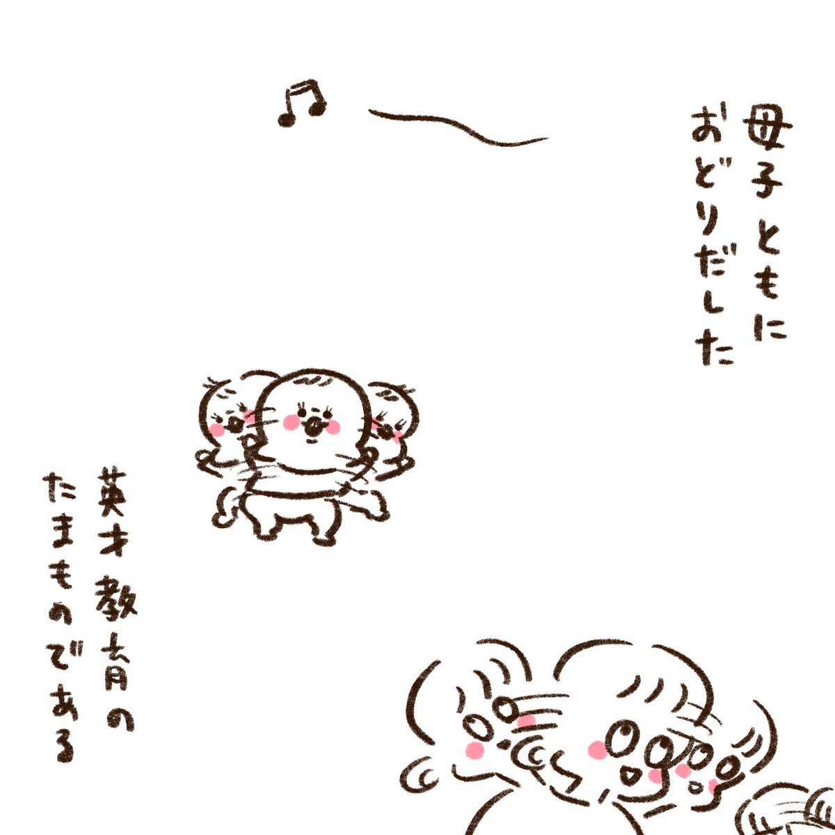かわいい娘っこ(2/3)