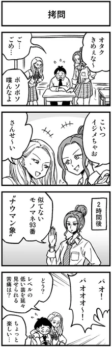 精神攻撃の4コマ(再掲) #渡りに船4コマ 