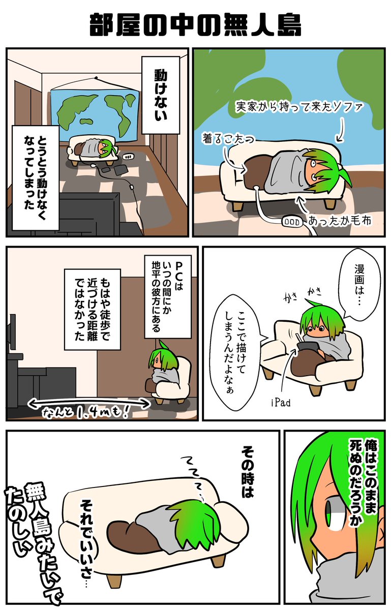 日記 